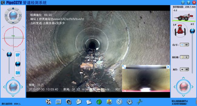 扶余管道CCTV检测专家-炜誉市政工程有限公司