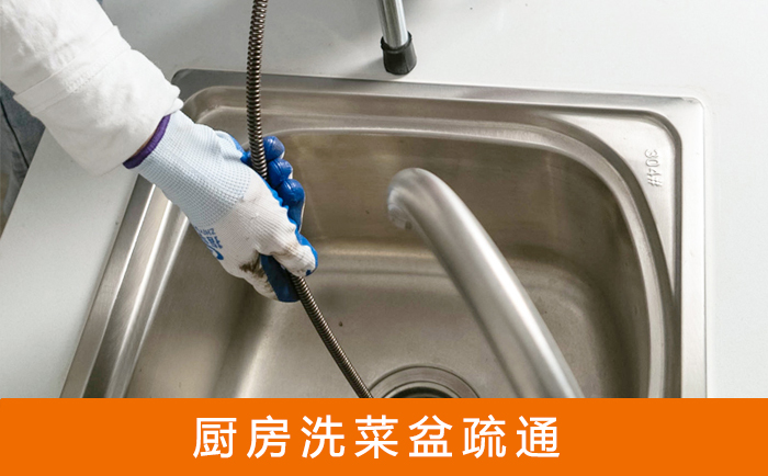 扶余洗菜池疏通